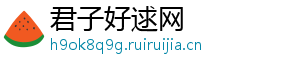 君子好逑网